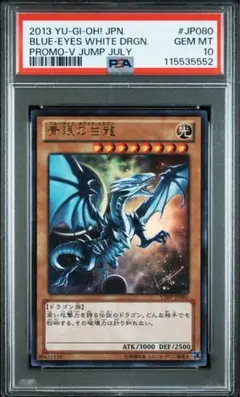 2025年最新】青眼の白龍 ウルトラ psa10の人気アイテム - メルカリ