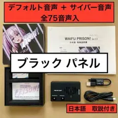 ワイフ刑務所 Waifu in prison! メロディボックス - メルカリ