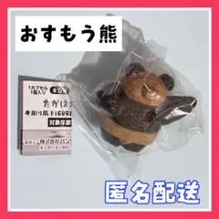 たかはたまさお　木彫り風Figure Collection ガチャ