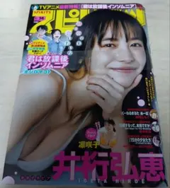1994年5月号 BOMB ボム 浜崎あゆみ 千葉麗子 - メルカリ