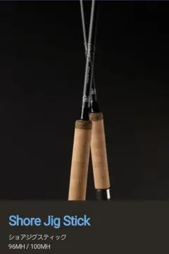 ガラパゴス タイラバスティック GTS-ST65UL 美品 タイラバスティック