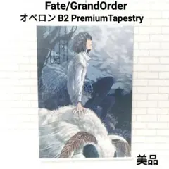 2026年最新】オベロン タペストリーの人気アイテム - メルカリ