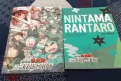 劇場版 忍たま乱太郎 ドクタケ忍者隊最強の軍師 パンフレット　豪華版 　通常版