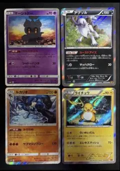 マーシャドー　ルカリオ　アブソル　ライチュウ　ポケモンカードのサムネイル