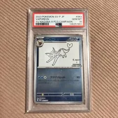完美品】PSA10 シャワーズ YU NAGABA プロモ ポケモンカード - メルカリ