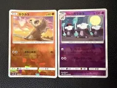 カラカラ SM8b GXウルトラシャイニー 053/150 全ホロ ミラー - メルカリ