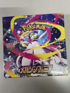 メガシンフォニア　シュリンク付き