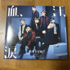 防弾少年団 BTS 血、汗、涙