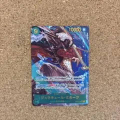 ワンピースカード　ジュラキュールー・ミホーク　シクパラ