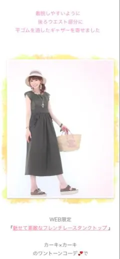 週末まで再度値下げ♥️アンドラブ♥️新品サロペットギャザースカート★モスグリーン3Lのサムネイル