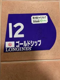 2025年最新】岩田騎手の人気アイテム - メルカリ