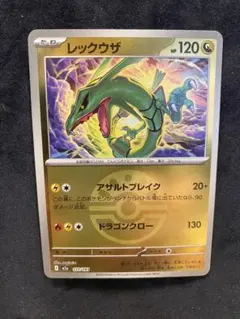 ポケモンカードセット レックウザ メガズルキンEX サーファー