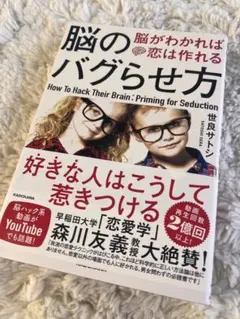 脳のバグらせ方