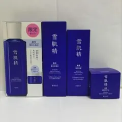 雪肌精 化粧水 乳液 クリーム セット