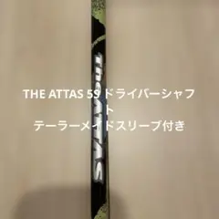 UST Mamiya The ATTAS 5S キャロウェイスリーブ - メルカリ