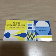 ゼンショー 株主様お食事ご優待券 1000円分のサムネイル