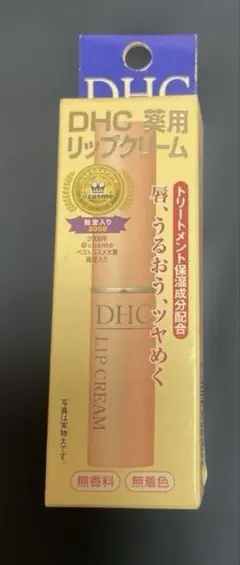 新品未使用未開封　DHC 薬用リップクリーム　無香料　無着色のサムネイル