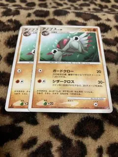 ポケカ　アノプス2枚セット　2269のサムネイル