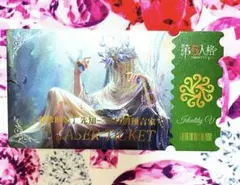 第五人格♡Identity V♡チケット風トレカ♡カード♡占い師♡イライ♡