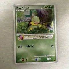 希少プロモ】ナエトル LV.9 001/PPP 第5期プレイヤーズ PROMO - メルカリ