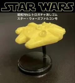 2026年最新】スターウォーズ 消しゴムの人気アイテム - メルカリ