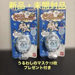 【新品未開封】たまごっち フェイス＆アイカラー てんしっち パールブルー　2個
