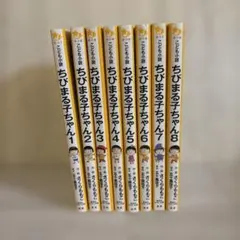 ちびまる子ちゃん 落語 6冊セット じゅげむ まんじゅうこわい けちくらべ 他 Amazon.co.jp: じゅげむ: 家族や長屋の人たちのお話 (ちびまる子ちゃん
