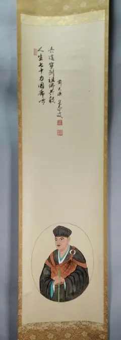 【茶道具】大徳寺管長　瑞巌　掛軸　利休居士賛 茶道具】大徳寺管長 瑞巌 掛軸 利休居士賛 茶道具】大徳寺管長 瑞巌