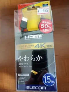 ELECOM 4K対応 HDMIケーブル 1.5m