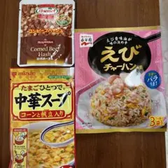 コンビーフハッシュ ＆チャーハンの素 ＆中華ス－プのサムネイル