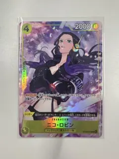 2026年最新】ニコ・ロビン ST29-009の人気アイテム - メルカリ