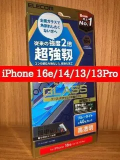 iphone16e iPhone保護フィルム