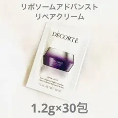 コスメデコルテリポソームアドバンストリペアクリーム 30包