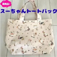 2026年最新】スーちゃんハンドメイドの人気アイテム - メルカリ