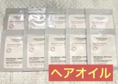 L'OCCITANE　ヘアオイル　サンプル10包のサムネイル