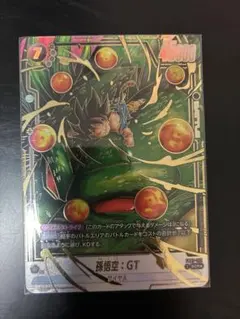 2025年最新】悟空gt パラレルの人気アイテム - メルカリ