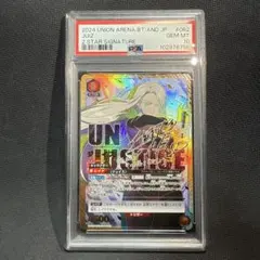 PSA10 ジェーナス SP ヴァイスシュヴァルツ アズールレーン サイン