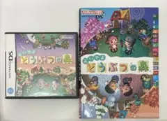 10/11期間限定割引！NDS用ソフト「おいでよどうぶつの森62本セット