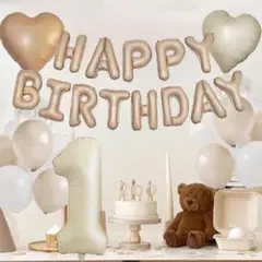 バースデー デコレション バルーン 誕生日　飾り　くすみ　ベージュ　大人記念日