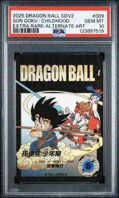【PSA10】ドラゴンボールヒーローズ GCP-01 孫悟空:少年期 スーパードラゴンボールヒーローズ UGM6-011 DA パラレル 孫悟空