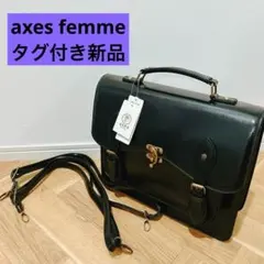【タグ付新品】アクシーズファム 2WAY サッチェルバッグ ブラック　A4可