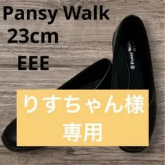 【美品】Pansy Walk フラットシューズ 黒 23.0cm EEEのサムネイル
