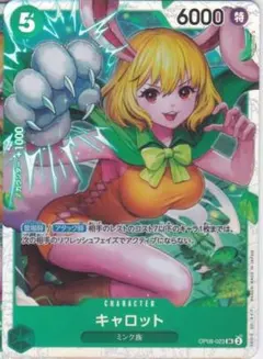 キャロット　SR　PRB02　ワンピースカードゲーム　ちゅうてつ