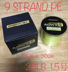 PEライン 9本編み 28LB 1.5号(0.20㎜) 500m イエローのサムネイル