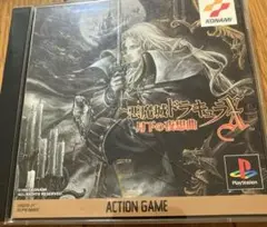 PS 悪魔城ドラキュラX 月下の夜想曲 月下の夜想曲 コナミ プレイステーション