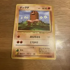 ディグダ イントロパック 旧裏 ポケモンカード - メルカリ