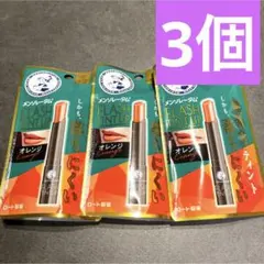 【新品】ティントリップ オレンジ 3個 メンソレータム フラッシュティントリップ