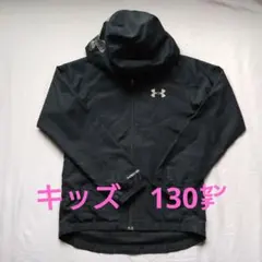 Under Armour ブラック フード付きジャケット　キッズ　130センチ