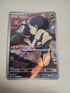 ポケモンカード チャデス AR 068/066 - メルカリ