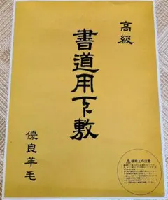 絶版希少本】原田麻那の染織／実物織裂2点付／1998年初版／定価35000円